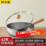 炊大皇 平底锅易洁不粘锅多功能煎锅26cm 电磁炉通用 招财YJ26JG