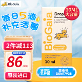 拜奥拜奥益生菌滴剂0-3岁新生儿可用经典5ml瑞典进口罗伊氏乳杆菌 【易滴版 一个定植周期】益生菌滴剂10ML