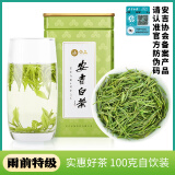 宋品2024新茶宋品安吉白茶白叶一号茶叶雨前特级绿茶茶叶100g简装