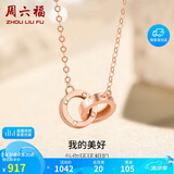 周六福18K金项链女环环相扣项链生日礼物 红18K金约0.85g-40+5cm