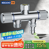 科固（KEGOO）铜洗衣机水龙头一进二出角阀三通分水器全4分转接头四分螺纹K6060