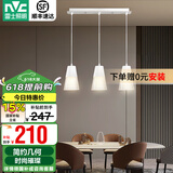 雷士（NVC） 餐吊灯轻奢灯饰北欧创意现代吧台餐厅灯 三头吊灯 白色餐厅灯 【带7瓦三色光源】