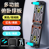 明锐天祥多功能俯卧撑支架训练板男练腹胸肌平板支撑器家用健身器材 俯卧板+（包胶手柄+垫+握力器）