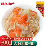 陆龙 5A红膏蟹糊 300g/瓶 更高品质尊享 海螃蟹梭子蟹酱 海鲜水产