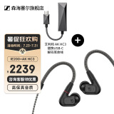 森海塞尔（Sennheiser） IE200旗舰级专业高保真HiFi入耳音乐耳机 IE200+艾利和AK HC3