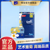 得宝Mini系列抽取式面巾纸餐巾纸80抽4包抽纸便携式纸巾卫生纸 mini抽纸 4层 80抽*4包