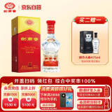 剑南春 水晶剑 52度 558ml 单瓶装 浓香型白酒
