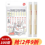 宜洁（yekee）一次性筷子独立包装100双 家用野营快餐卫生竹筷子 Y-4005