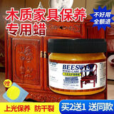 优绿清红木家具保养油蜂蜡红木专用实木家具木地板护理精油打腊上光防裂 【不满意包退】单瓶