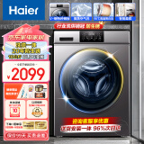 Haier海尔滚筒洗衣机全自动洗烘一体 10公斤家用一级能效 20年防生锈超薄变频 防生锈+洗烘一体