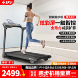 舒华（SHUA）小型家用跑步机家庭用A9爬坡走步机减震室内静音可折叠马拉松奥运 免装版-炫彩屏/立式全折叠