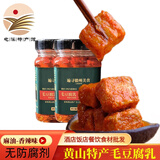 篁墩毛豆腐乳 黄山特产香辣红油腐乳霉豆腐乳安徽非遗下饭菜 香辣268g*2瓶