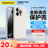 品胜 适用苹果16Pro手机壳 iPhone16Pro柔性液态壳全包防摔抗指纹防磨防震亲肤男女款超薄软壳 古董白