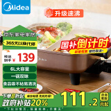 美的（Midea）电火锅 鸳鸯锅 火锅专用锅 电煮锅煎烤涮肉一体锅 多功能锅6L火锅锅 DY3030Easy102政府补贴