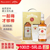 金宾（Jim Beam）嗨棒节日礼盒款调和型威士忌750ml波本美国肯塔基州洋酒