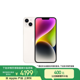 Apple/苹果 iPhone 14 Plus (A2888) 128GB 星光色 支持移动联通电信5G 双卡双待手机