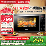 Galanz格兰仕变频微波炉烤箱一体机 家用智能不锈钢内胆23升平板式光波炉一级能效G90F23CSXLVN-R6(B3)