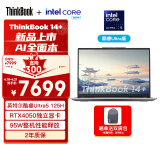 ThinkPad联想笔记本电脑ThinkBook 14+ 2024 AI全能本 英特尔酷睿Ultra5 125H 14.5英寸16G 512G RTX4050