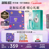 安娜苏（Anna sui）许愿精灵女士淡香水50ml/礼盒 618生日送女友送老婆礼物