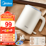 美的（Midea）电热水壶0.6L迷你烧水壶304不锈钢 净甜旅行出差家用便携小型容量拔盖设计开水壶烧水电热杯 SH06X6-103 0.6L