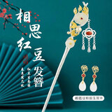 妖娆猫S925银和田玉发簪古风簪子发饰生日礼物女生高级感送女朋友实用 相思豆发簪+和田玉耳环套装+证书