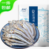 赶海弟【潍坊产地】海燕鱼400g 小鱼干小银鱼仔海产干货 源头直发包邮