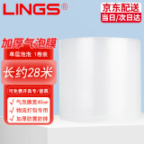 LINGS 宽40cm气泡膜（2斤）全新料气泡垫防震膜打包装泡沫泡泡纸大卷塑料包装袋泡沫防震保护