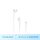 Apple/苹果 采用Lightning/闪电接头的EarPods 有线耳机 苹果耳机 适用iPhone/iPad/Watch/Mac 苹果手机
