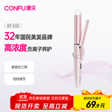 康夫（CONFU）卷发棒迷你电夹板直卷两用烫发棒蓬松刘海夹直板夹卷直发器宿舍 KF-535粉色负离子款