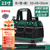 绿林（GREENER）23寸工具包电工维修收纳包大容量工具袋弱电木工手提便携牛津布包