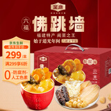 金唐六福佛跳墙260g*6罐海参鲍鱼花胶海鲜预制菜节日礼品源头直发