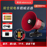 金正车载大音量小喇叭充电录音喊话器摆摊叫卖扬声器蓝牙扩音器 520秒可插U盘TF卡(蓝牙语音下载)