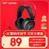 联想（Lenovo）拯救者StarY360 USB7.1声道游戏耳机头戴式有线电脑电竞耳机耳麦 带线控 风暴灰 畅玩黑神话悟空