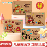 涂涂鱼16K牛皮儿童画画本图画本绘画本套装大号手绘涂画本幼儿园小学生专用加厚白纸线圈本4本装