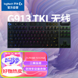 罗技（G）G913 TKL 无线蓝牙有线三模机械键盘 87键拉丝铝面板 RGB背光矮轴 无数字键盘 C轴（类青轴）