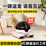 圣三威视宠物监控摄像头可移动监控4g摄像头免插电家用手机远程宠物机器人猫咪陪伴宠物抓拍摄影 128G卡+4G版+终身免费流量+语音互动