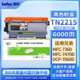 得印TN2225粉盒大容量适用兄弟mfc7360硒鼓7470d粉盒 hl2240d dcp7060d m7450f tn420 tn2215打印机墨盒