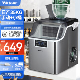 沃拓莱（Watoor） 制冰机商用全自动小型奶茶店30kg方冰家用KTV酒吧轰趴食堂35公斤冰块机迷你制冰机 35KG-30冰格-两种进水【旗舰款】