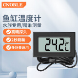 CNOBLE带探头数显温度计高精度鱼缸养殖专用电子温度传感器冰箱温度计 【升级版】-黑色2秒2米线