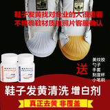 SANHUI贝壳头鞋空军白鞋边去黄剂增白剂清洗鞋边发黄鞋底去氧化剂清洗剂 鞋边去黄套装+工具