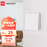 Yeelight易来凌动开关插座单开 智能客厅卧室吸顶灯墙壁开关自回弹不离线