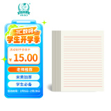 【全网低价】多利博士6本16K/30张信纸入党 10mm*21行红色单线信稿纸 大学生申请书专用纸作文稿纸 本色加厚