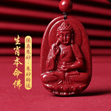 金石灵朱砂吊坠挂坠男女款大势至菩萨护身符生肖马守护神项链送生日礼物 阿弥陀佛-狗猪【大号】