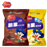 乖乖喜欢你玉米脆果 炼乳味+巧克力味 70g*2组合包 休闲零食 膨化食品