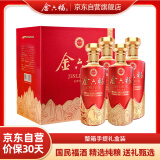 金六福 臻享版 50.8度 500ml*4瓶 整箱装 兼香型白酒 结婚喜宴送礼