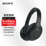 索尼（SONY）WH-1000XM4 无线智能降噪 头戴耳机 蓝牙5.0（1000XM3升级款）黑色 适用于苹果/安卓系统