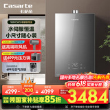 卡萨帝（Casarte）16升燃气热水器天然气【CW3】母婴级恒温 水伺服 静音 下置风机小尺寸JSQ31-16CW3(12T)U1国补补贴