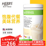 康宝莱（HERBALIFE）奶昔套餐代餐粉蛋白质粉官网套餐奶昔普莱乐茶饮等组合美国原版 奶昔-香草750g