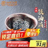 束氏 建阳建盏非遗茶杯品茗杯铁胎茶盏主人杯个人杯茶具礼盒送人礼品