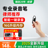 纽曼（Newsmy）【律师力荐】16G高清录音笔H8精英版专业律师随身录音神器智能降噪设备便携可连手机小型会议记录